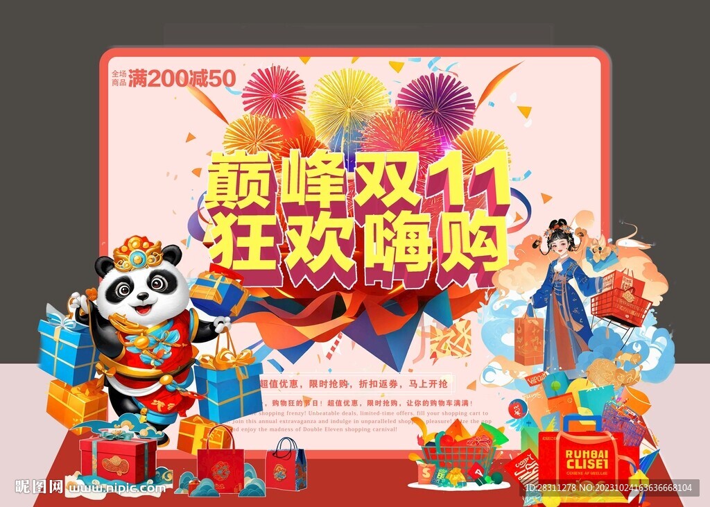 雙十一美陳