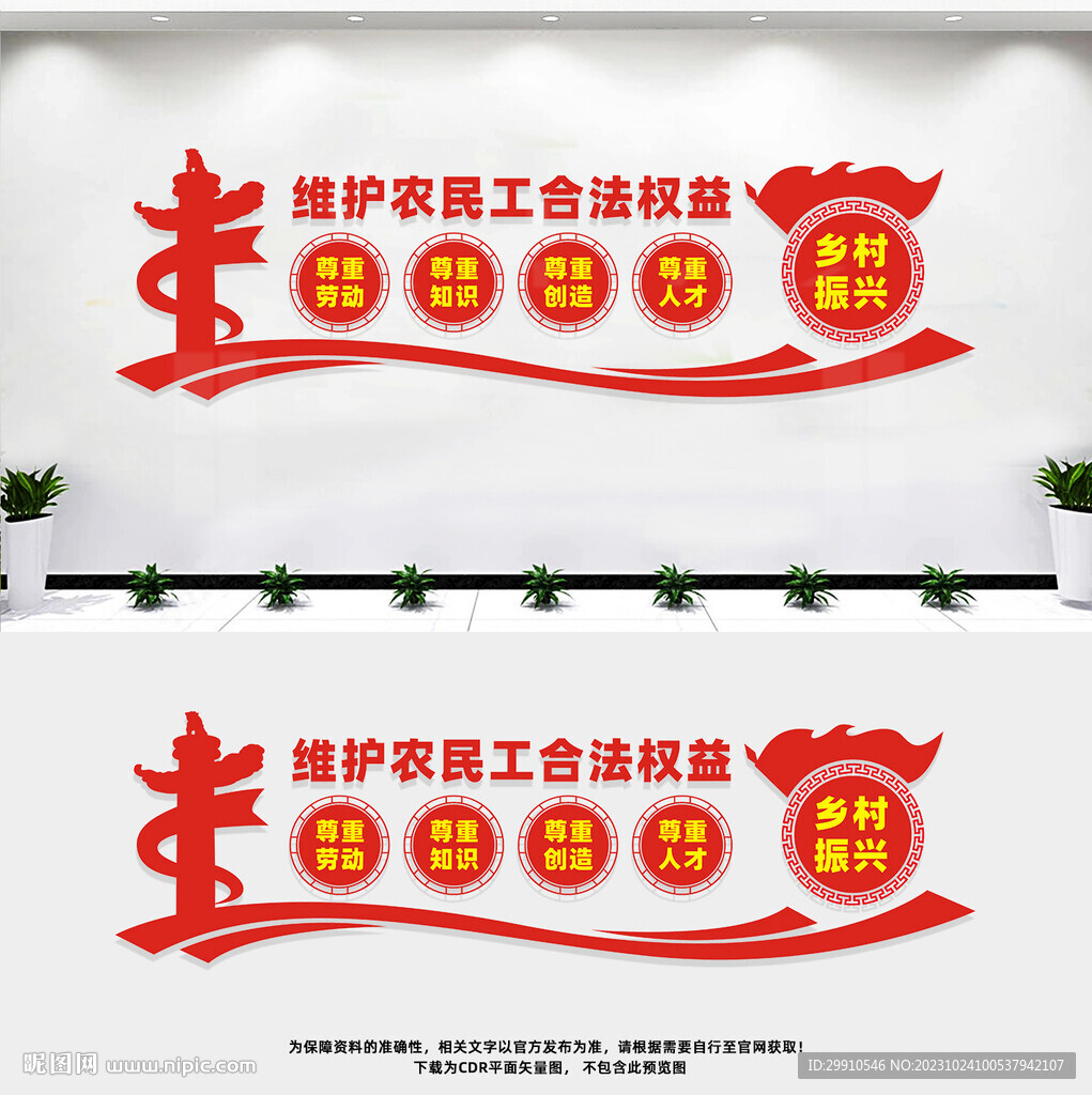 維護(hù)農(nóng)民工合法權(quán)益
