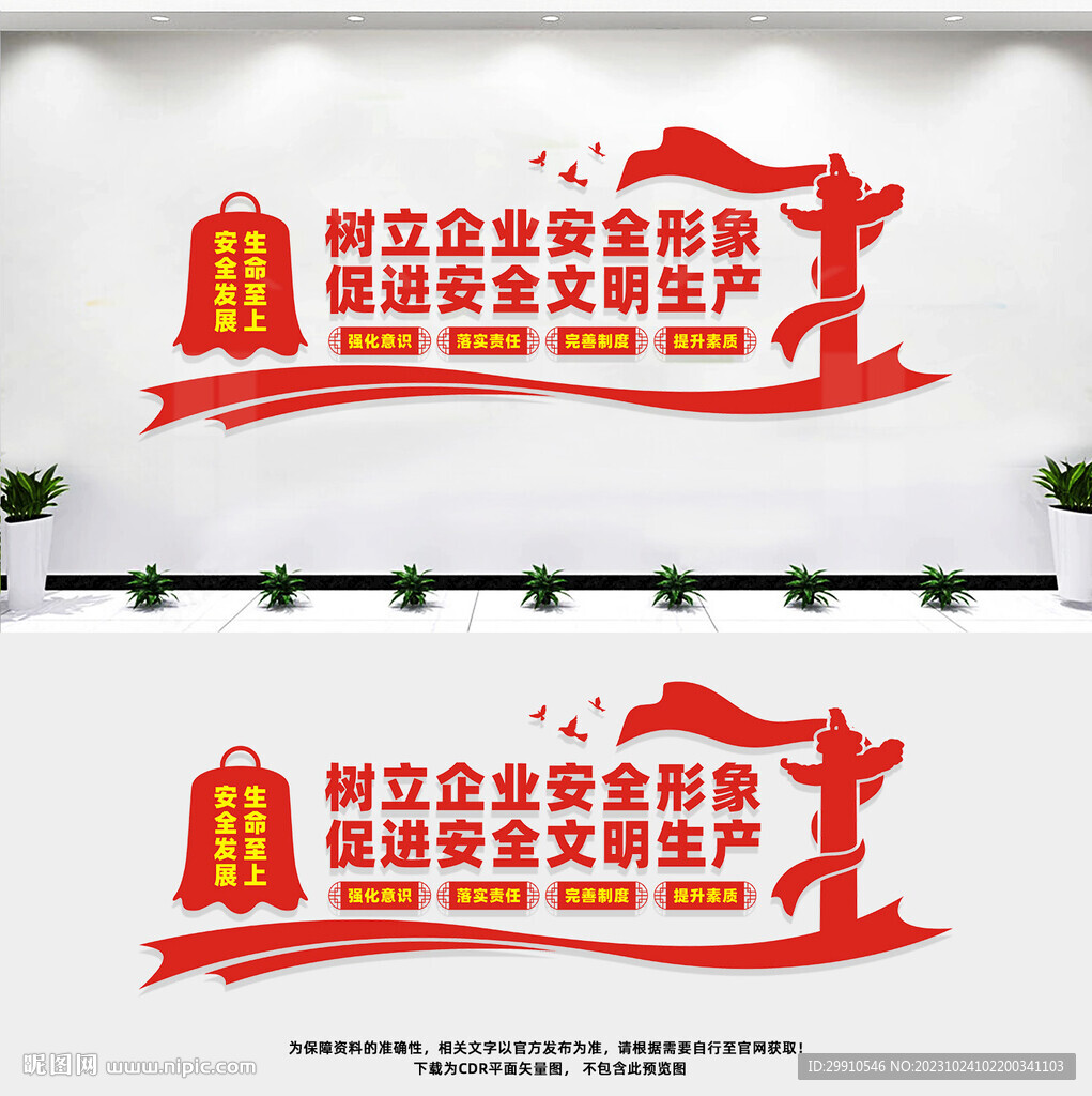 企業(yè)安全生產(chǎn)