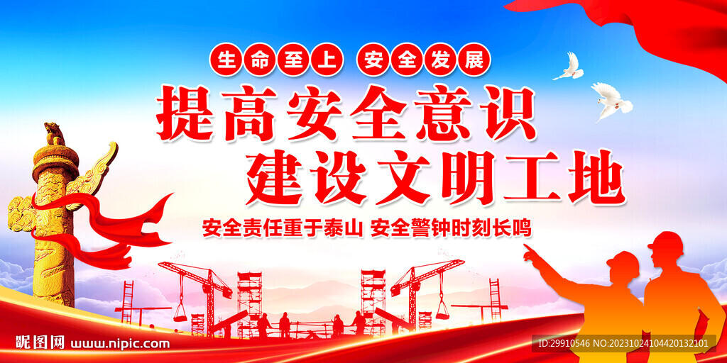 安全生產(chǎn)展板