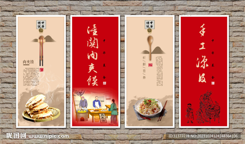  潼關(guān)肉夾饃