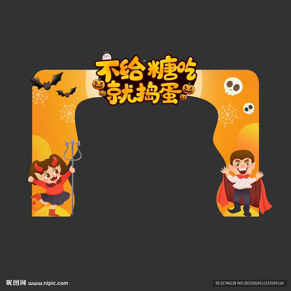 萬圣節(jié)門頭