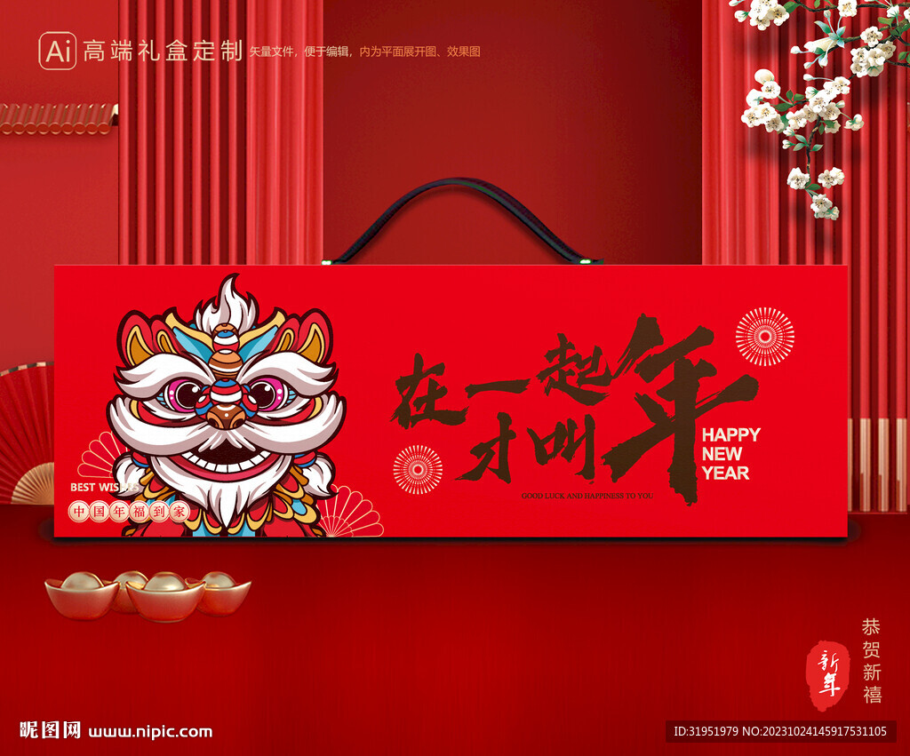新年包裝 年貨禮盒