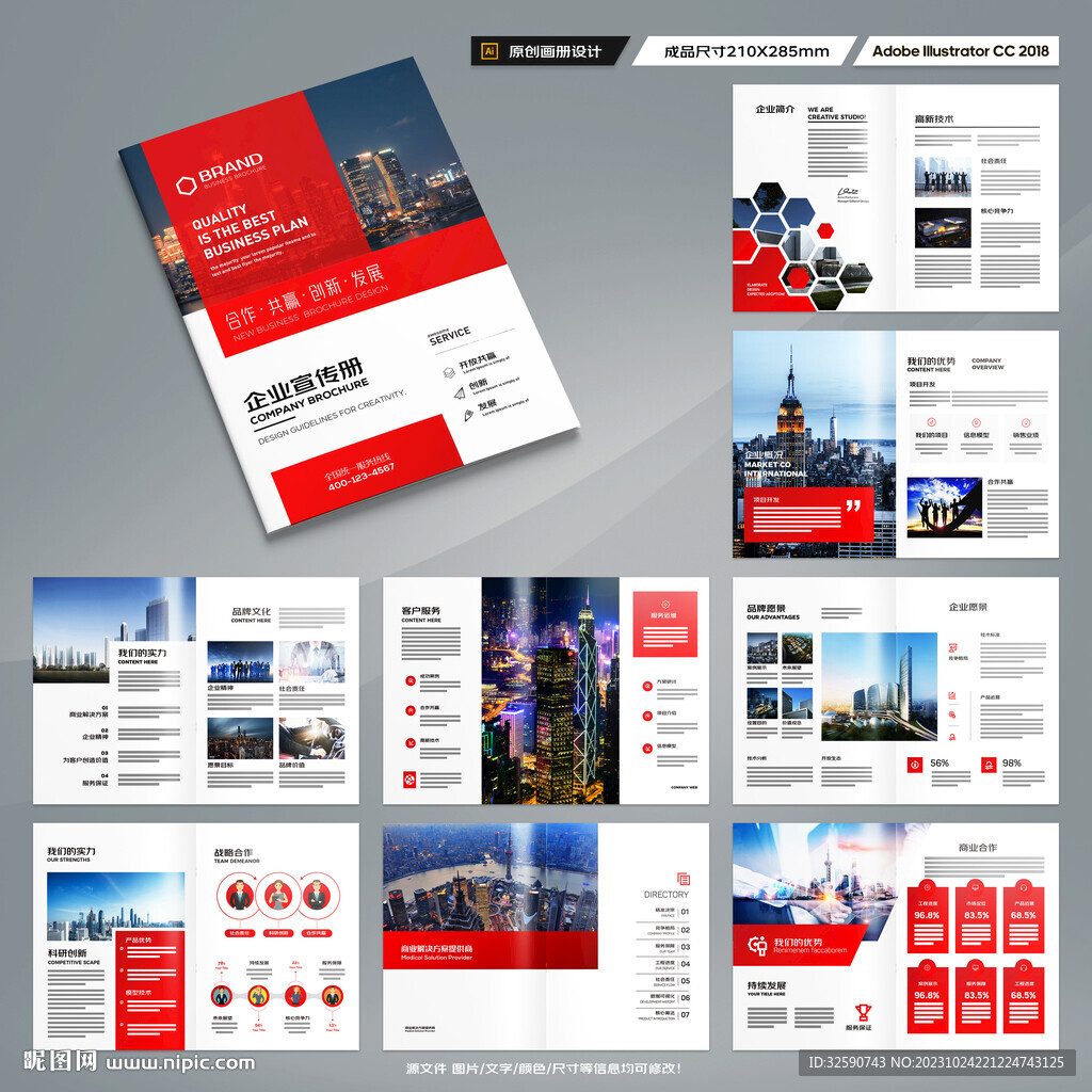 公司畫冊