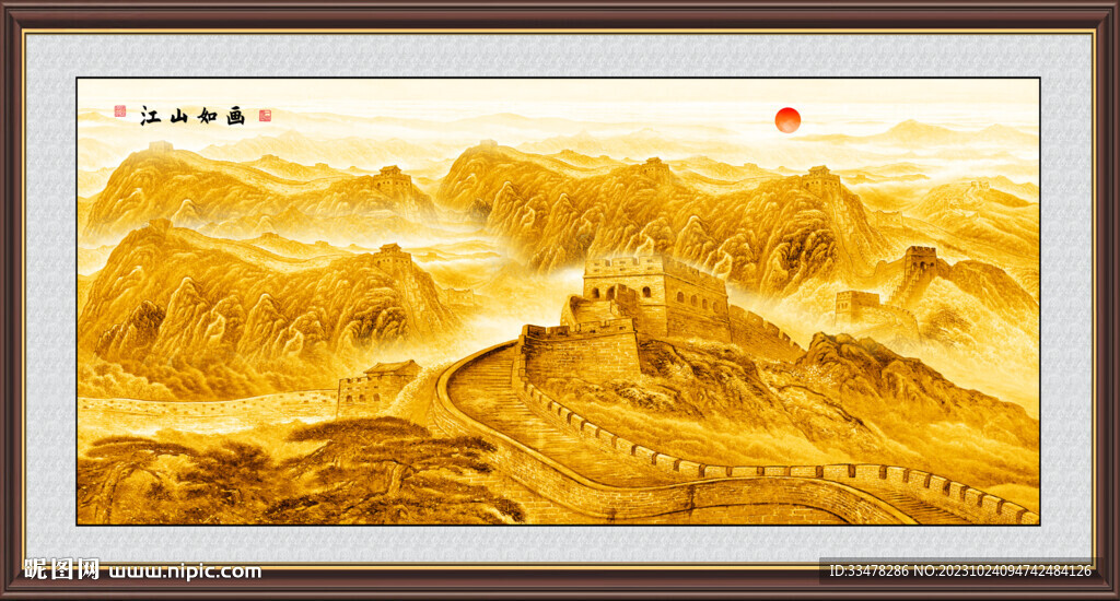 金色國畫長城