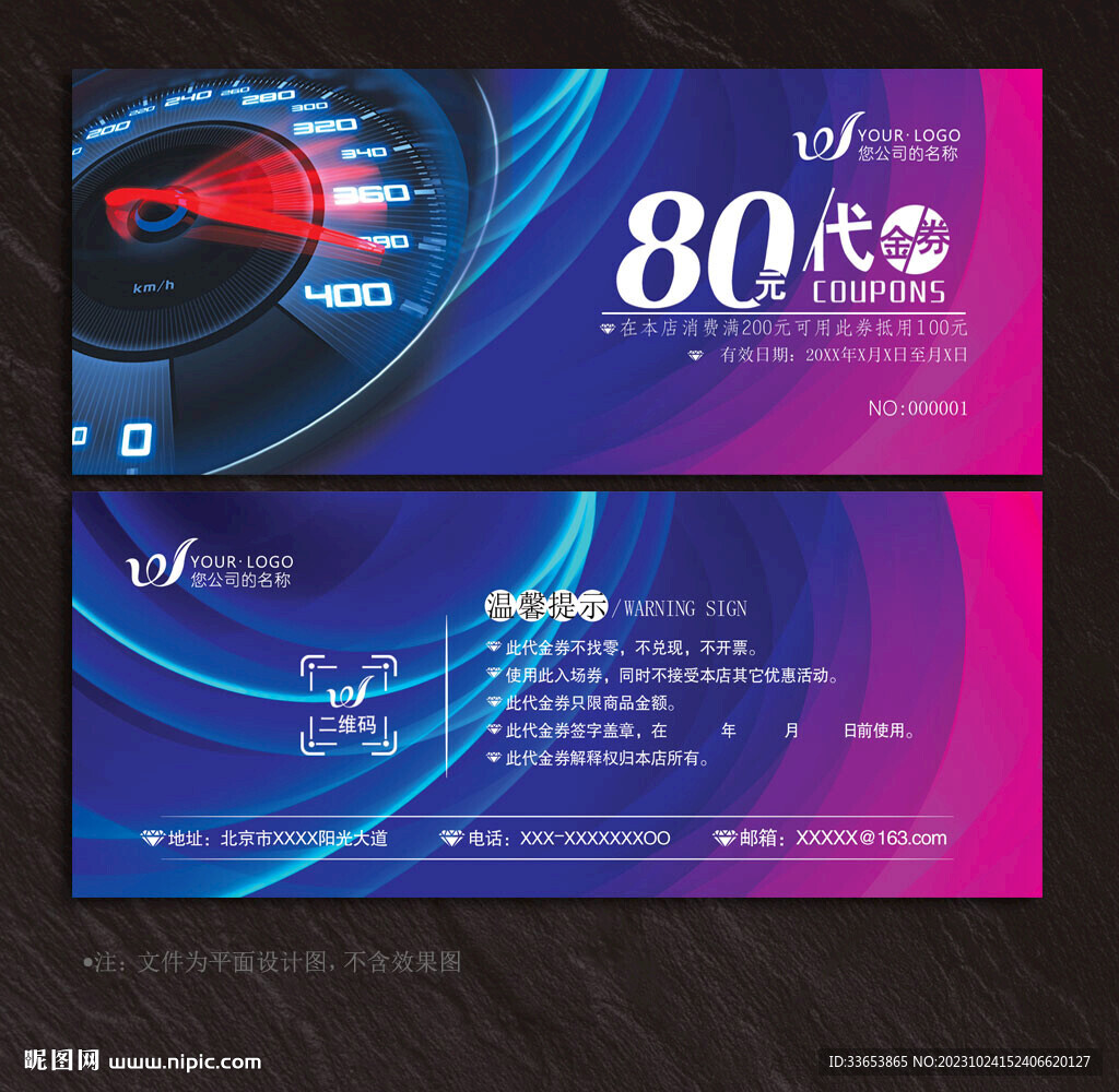 駕校代金券