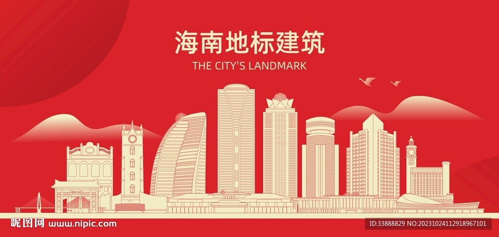海南