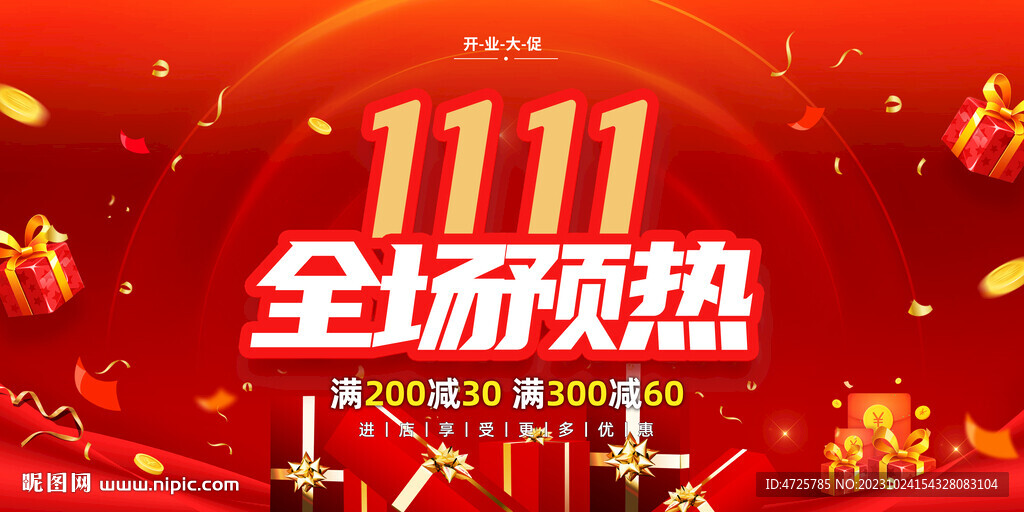 雙11