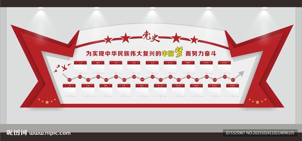 黨史