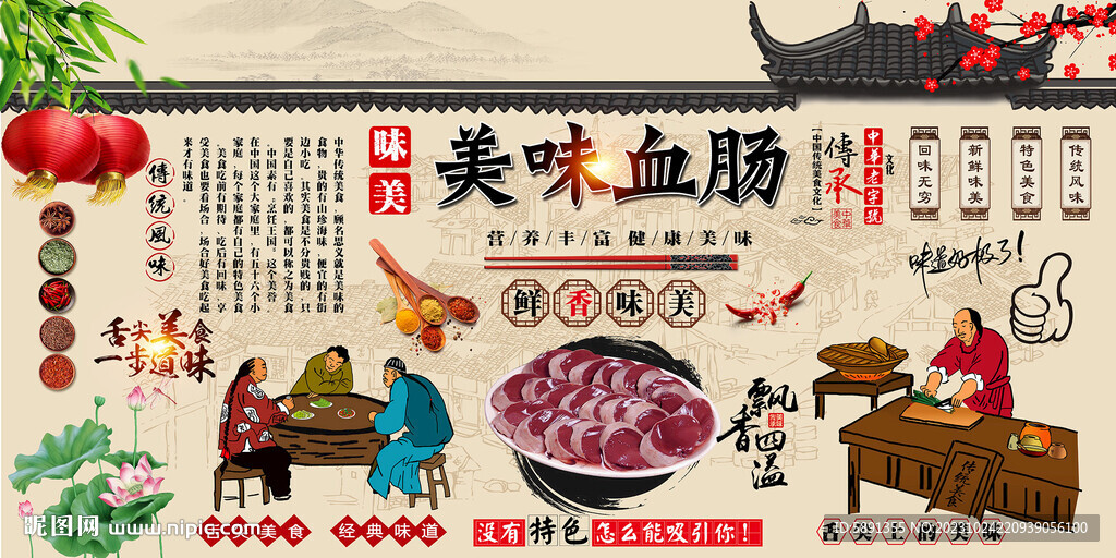 血腸