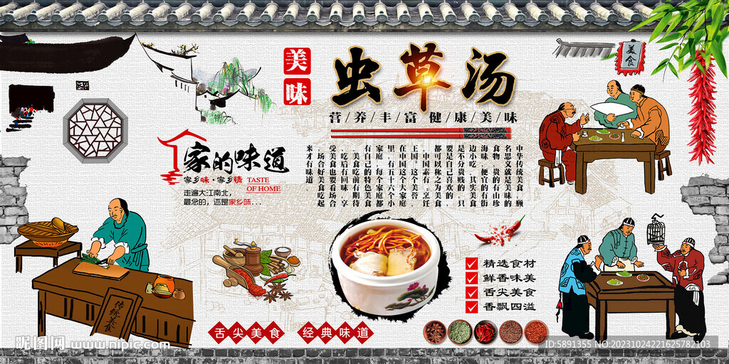 蟲草湯