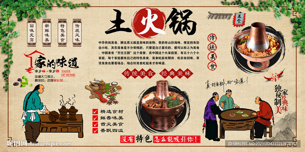 土火鍋