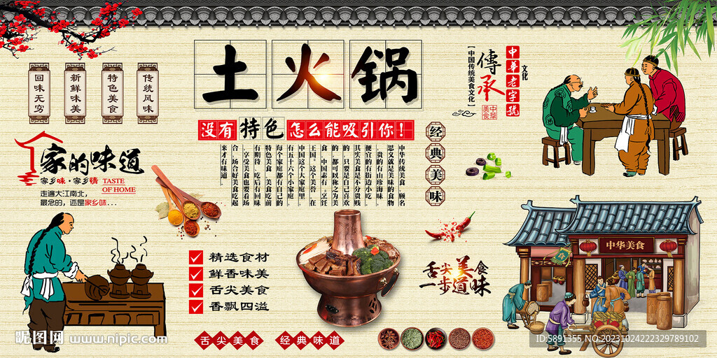 土火鍋