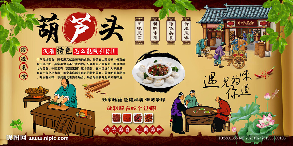 葫蘆頭背景墻