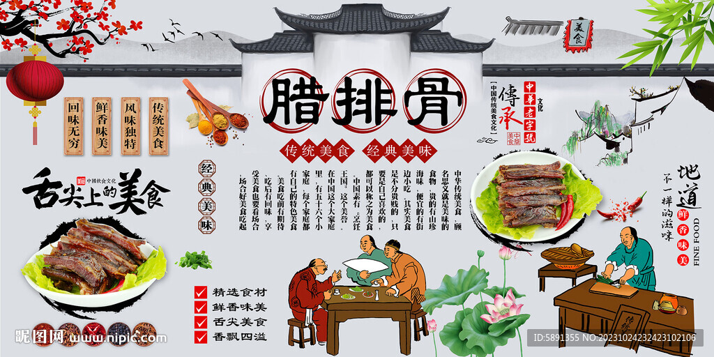 臘排骨