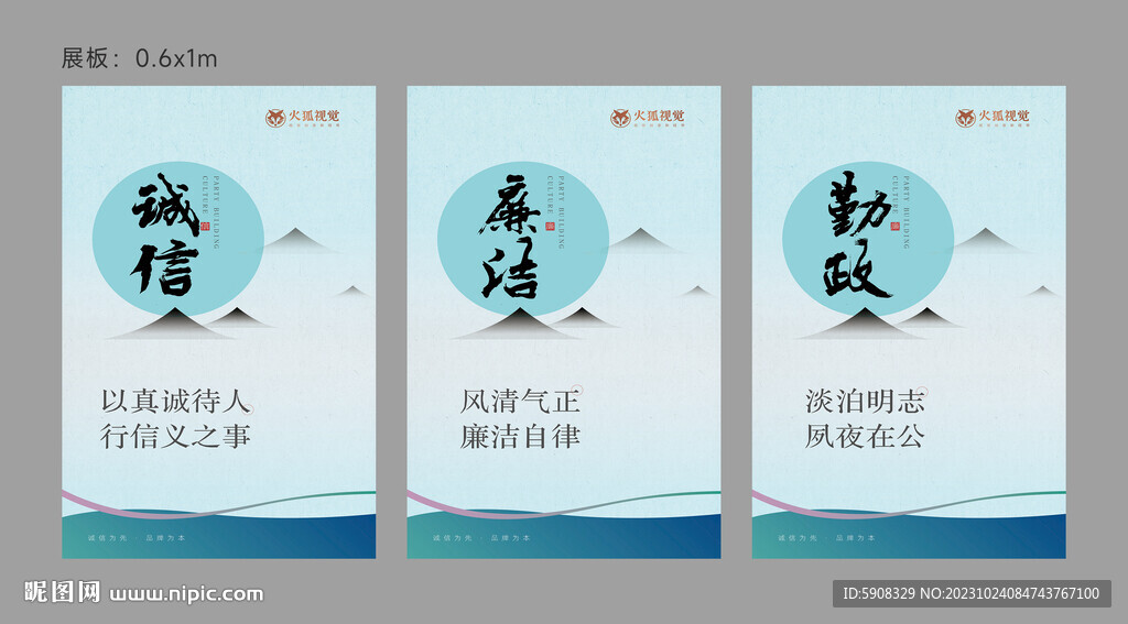 企業(yè)文化展板
