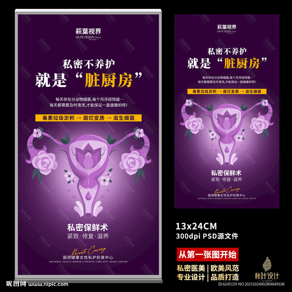 私密 兩性健康 花語