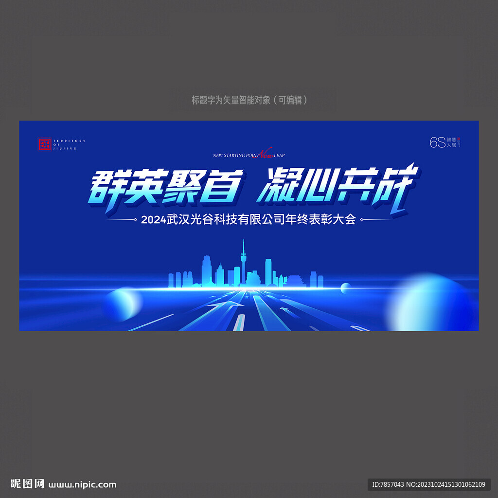 藍色會議