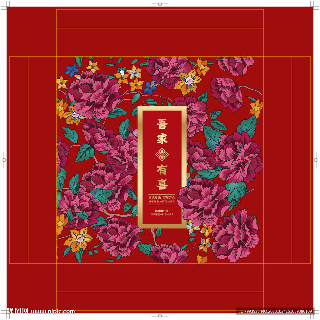 伴手禮盒