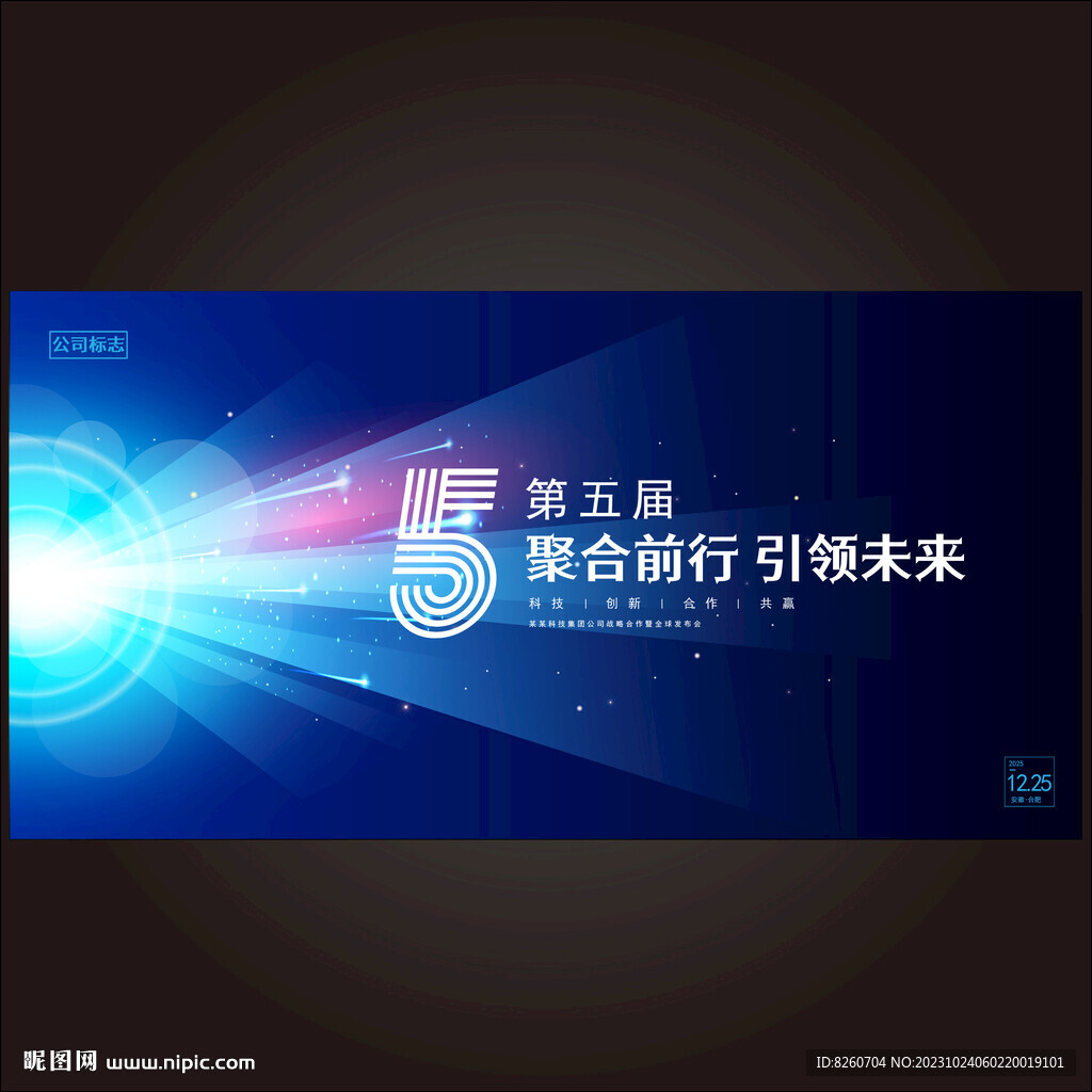 藍色會議主畫面