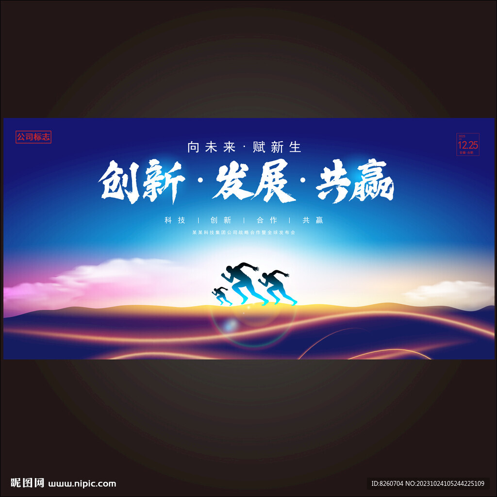 科技KV主視覺主畫面