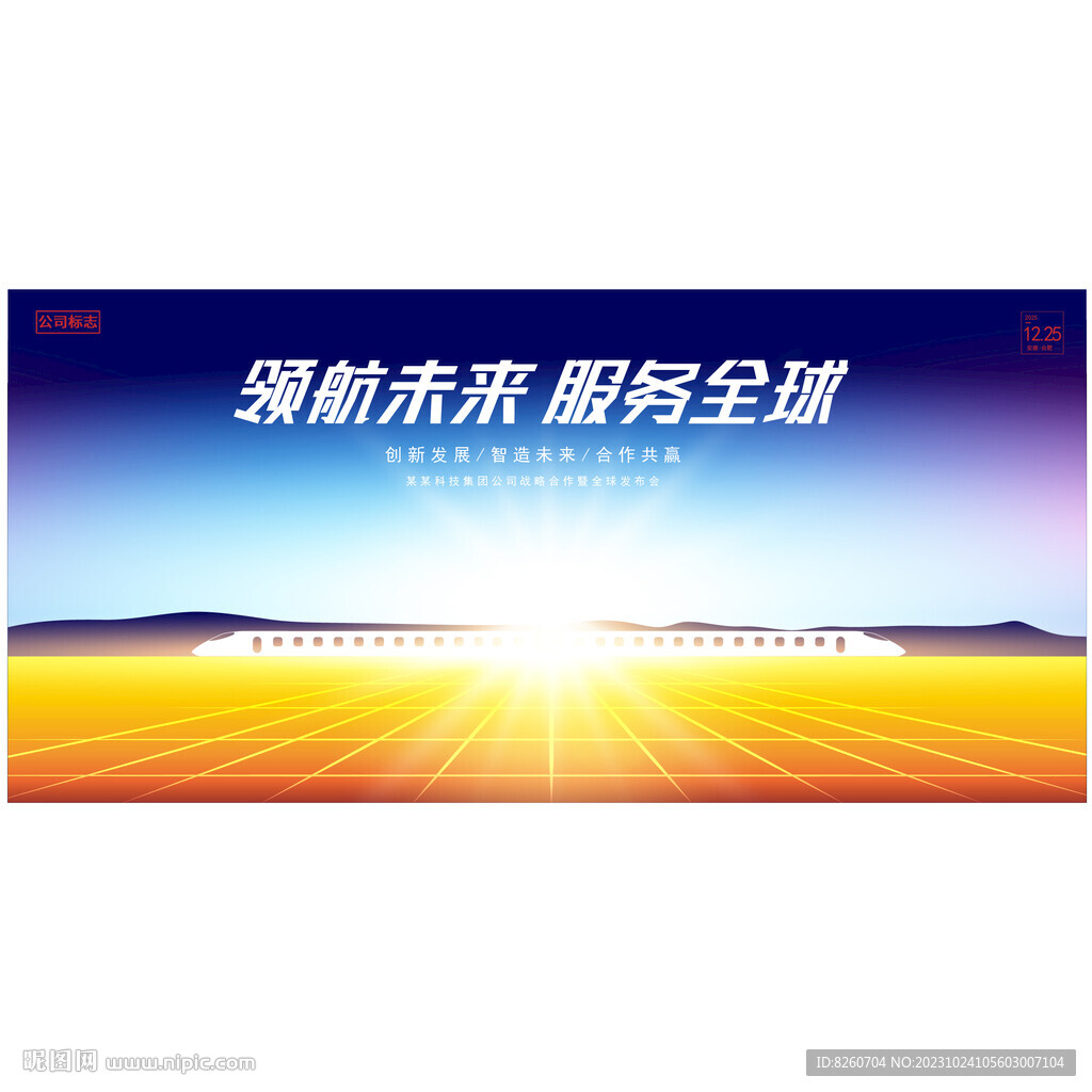 藍(lán)色會(huì)議