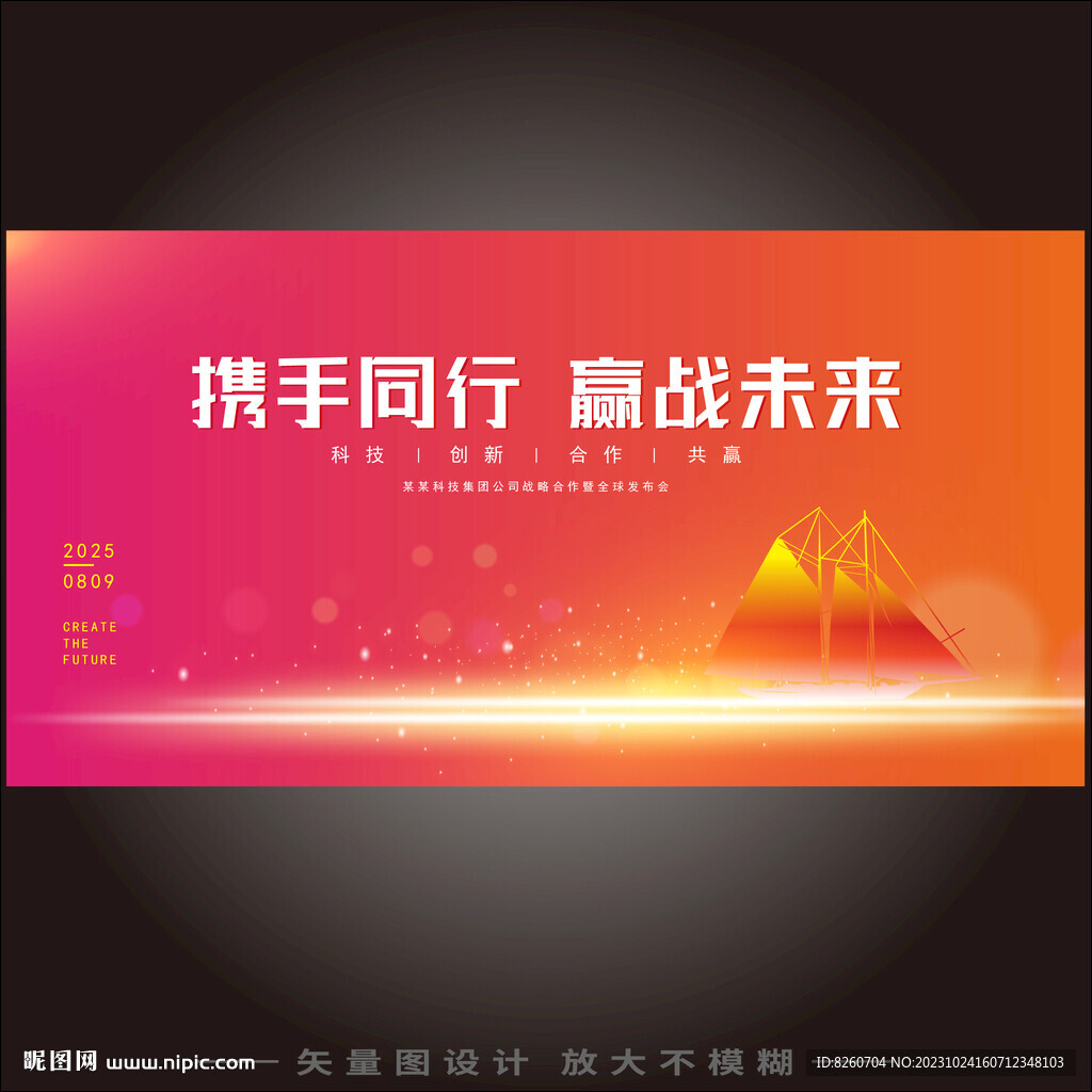 舞臺(tái)背景