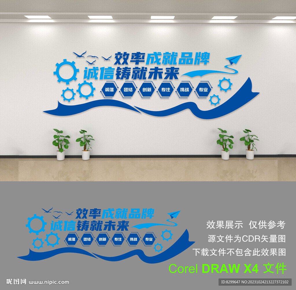 公司文化墻