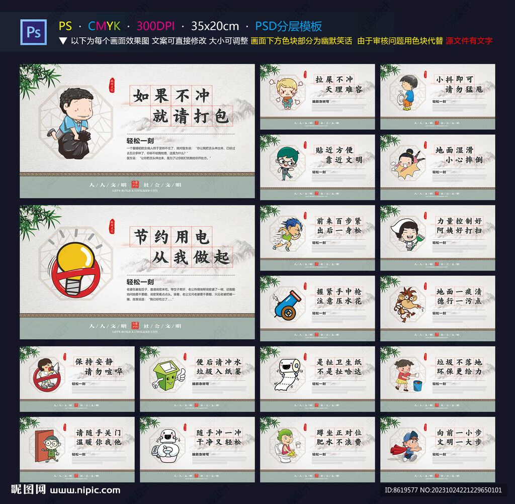 衛(wèi)生間標語