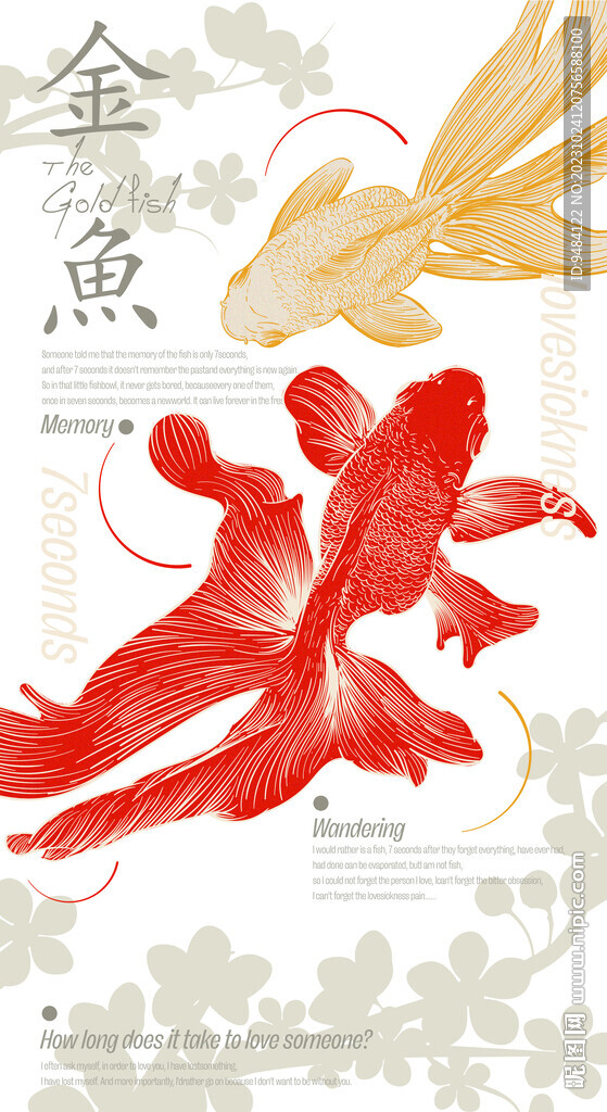 金魚