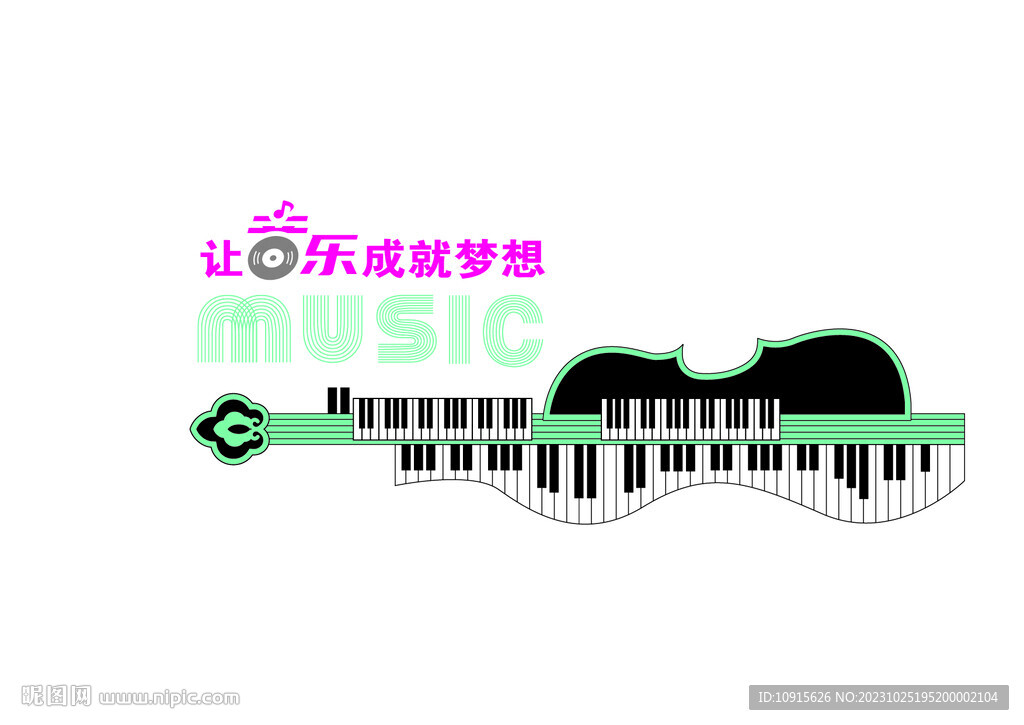 音樂墻