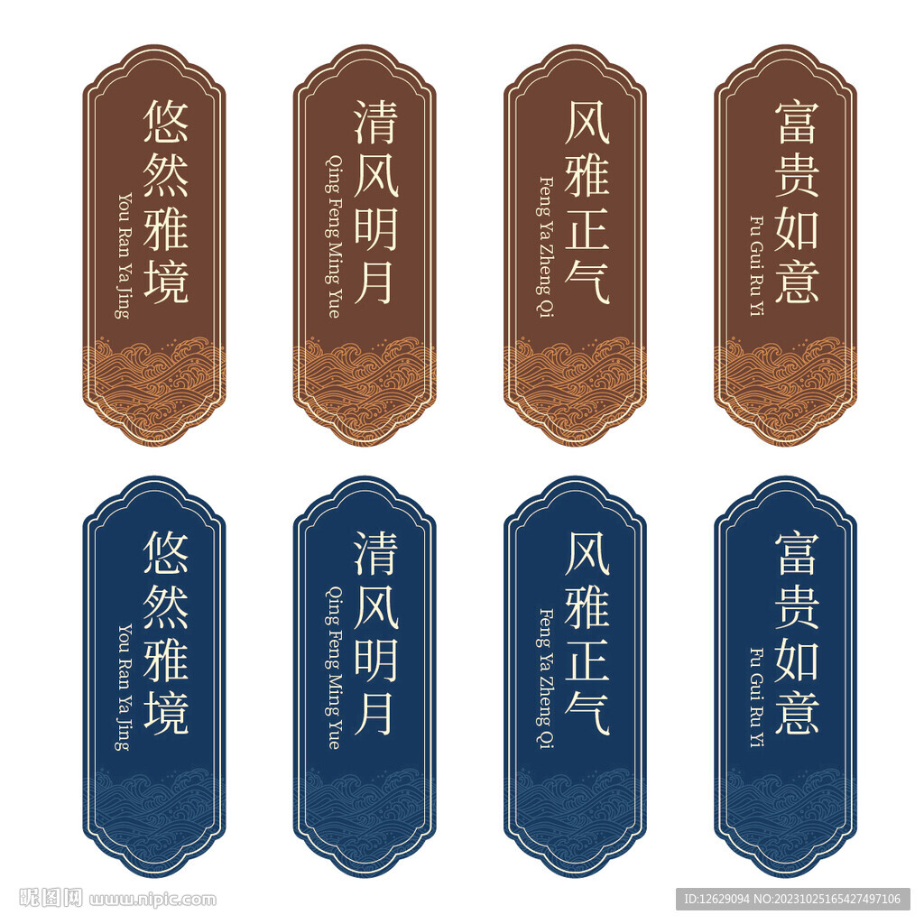 餐廳門牌