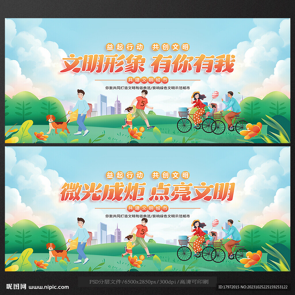 文明城市