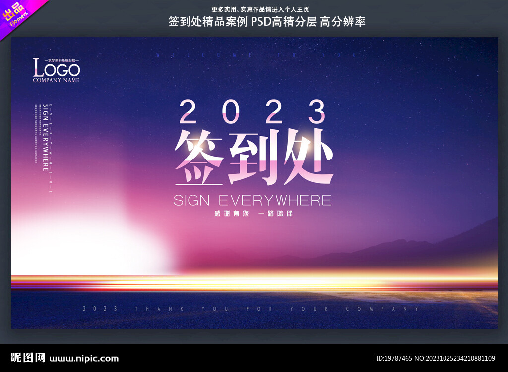 簽名墻簽到板