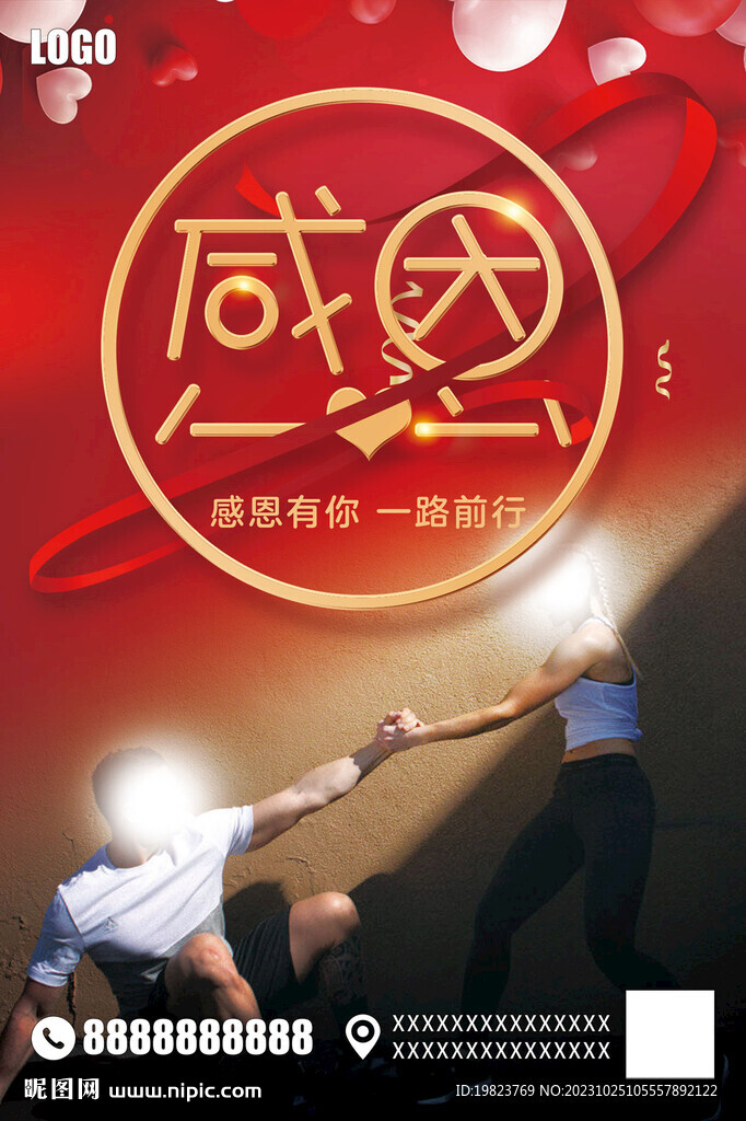 紅色感恩節健身房宣傳