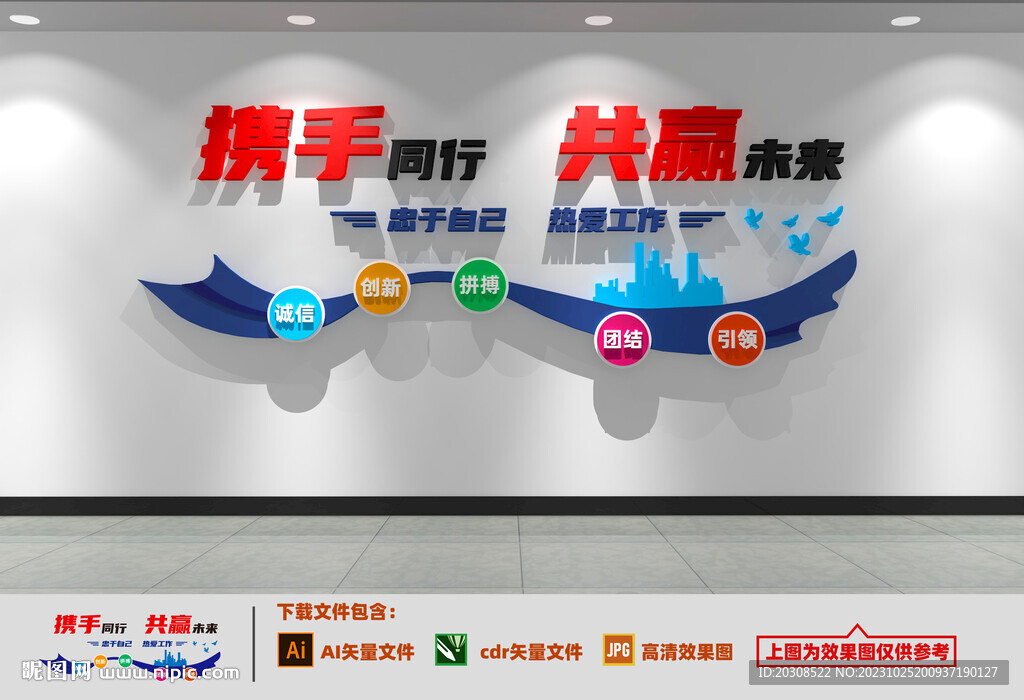企業(yè)勵志標語