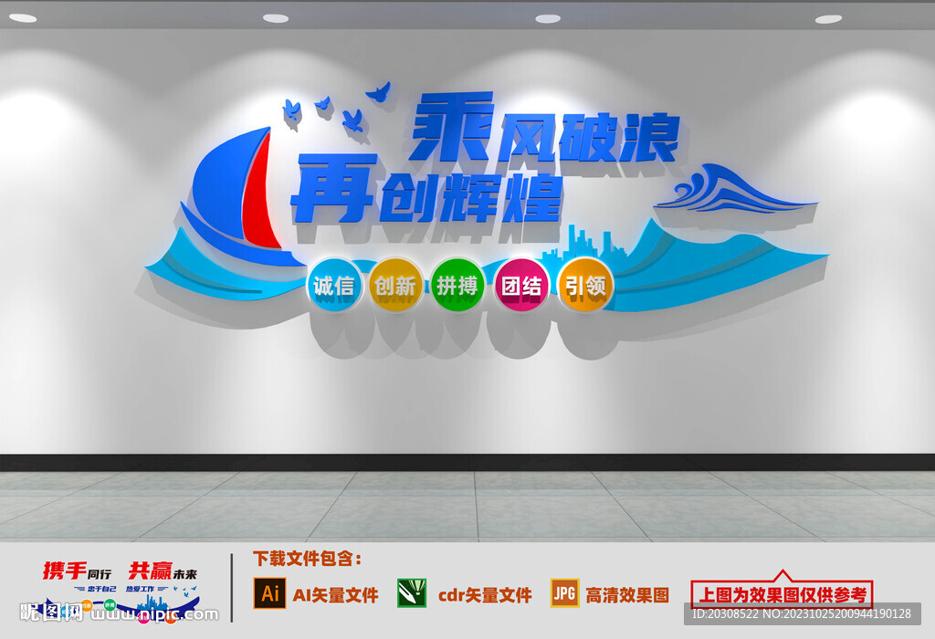 企業(yè)勵(lì)志標(biāo)語