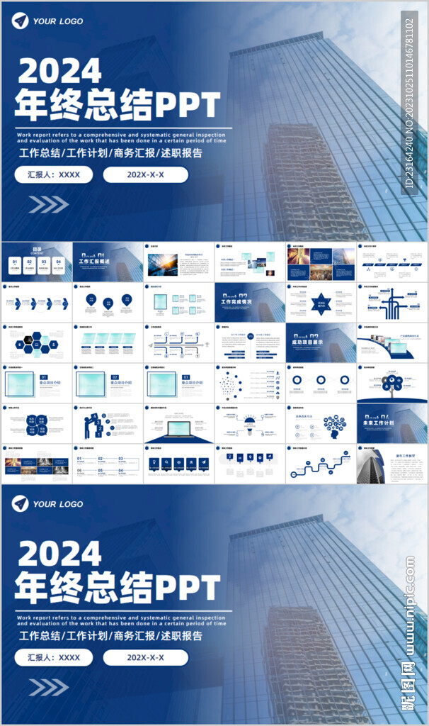 商务年终述职报告年终总结PPT