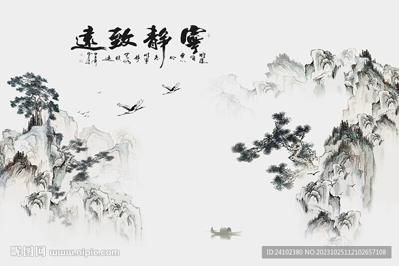 新中式簡(jiǎn)約寫(xiě)意水墨山水寧?kù)o致遠(yuǎn)