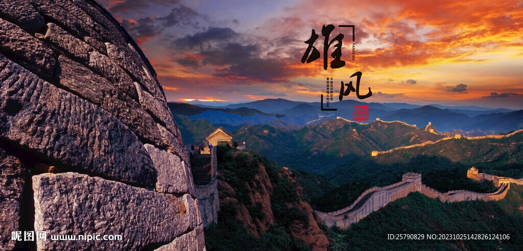 長城風光長城風景