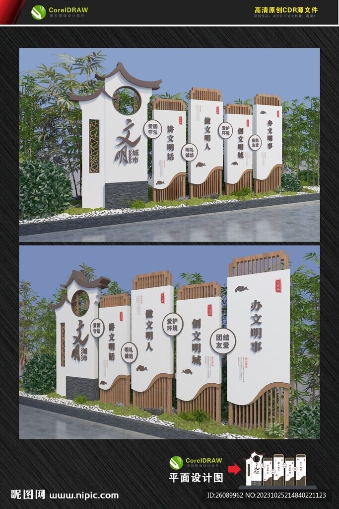 中式宣傳欄 新中式戶外雕塑 