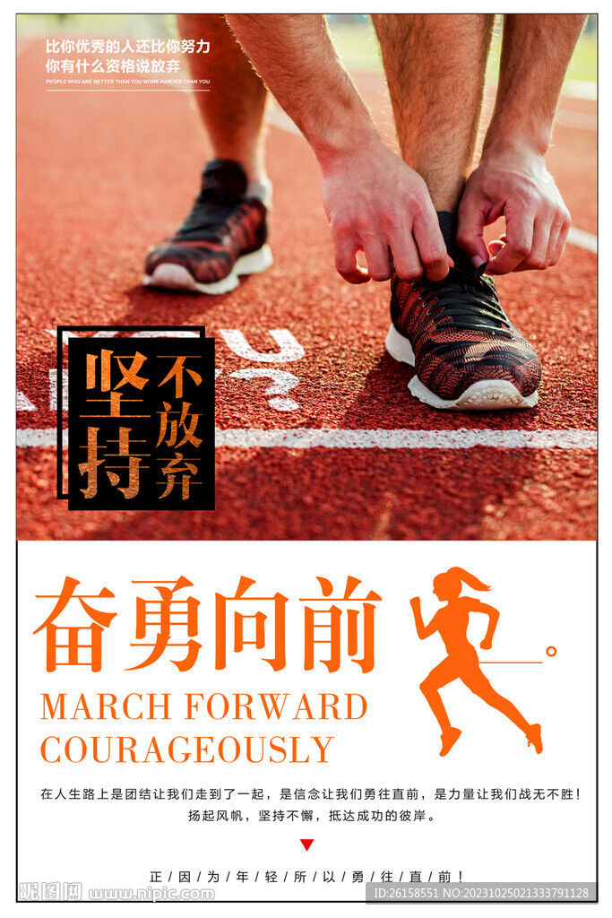 跑步