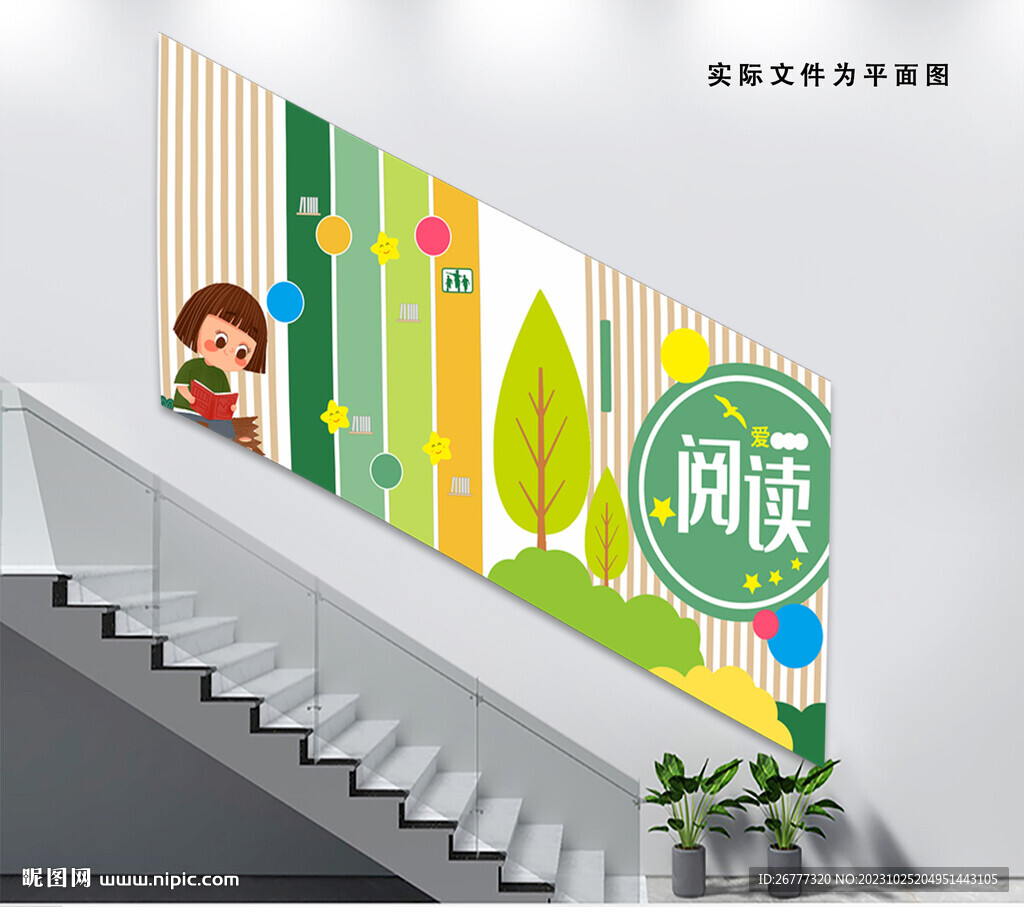 中國(guó)風(fēng)名人名言校園文化墻