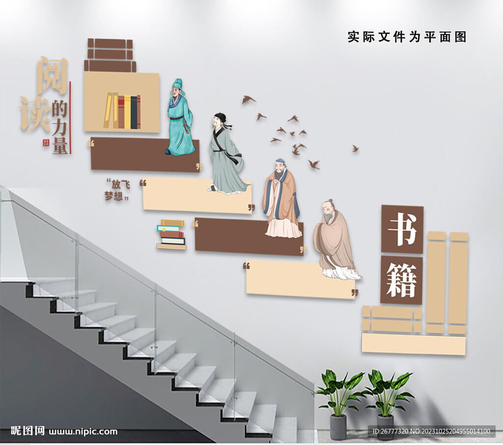 中國(guó)風(fēng)名人名言校園文化墻