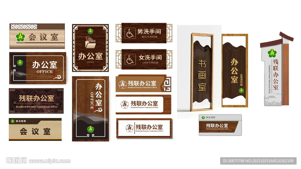 門牌科室牌