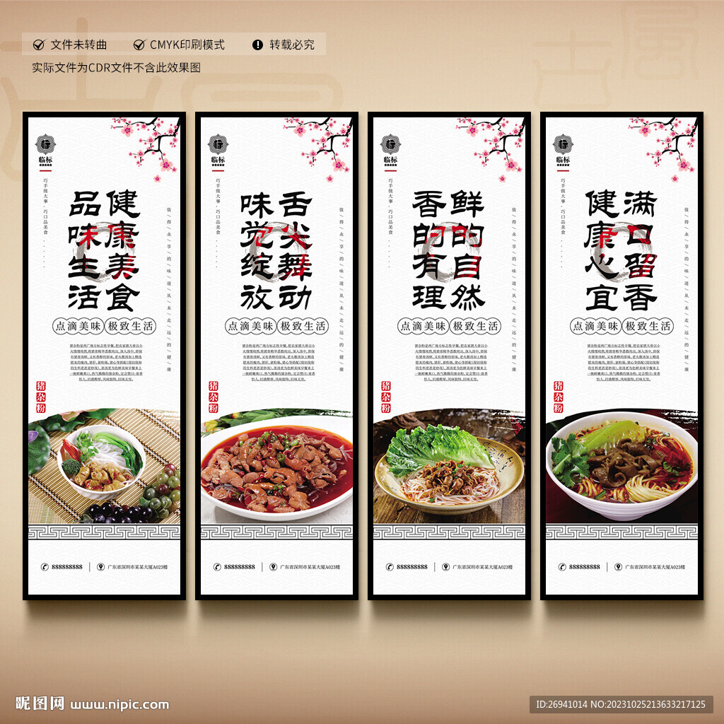豬雜粉