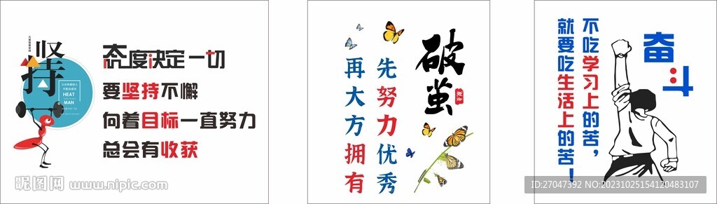 勵志文化墻