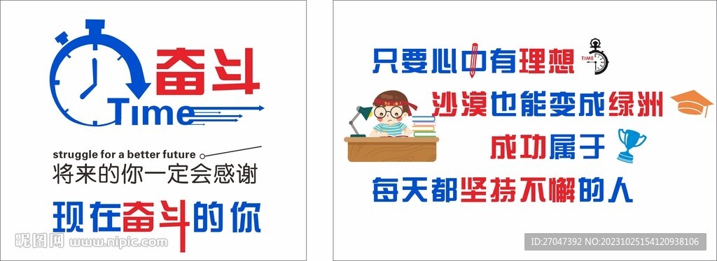 勵志文化墻