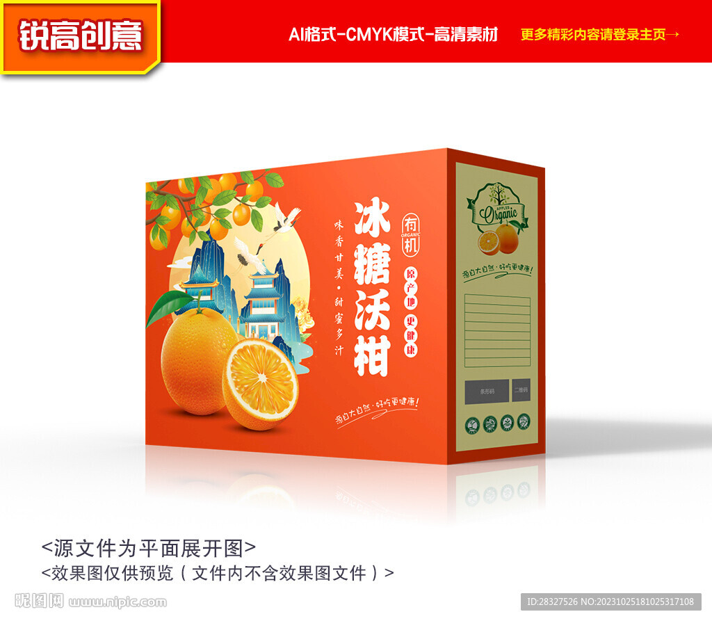 沃柑包裝 橙子禮盒