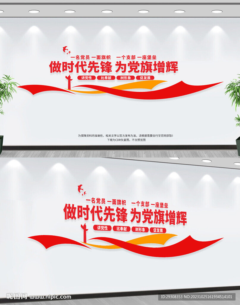 做時代先鋒